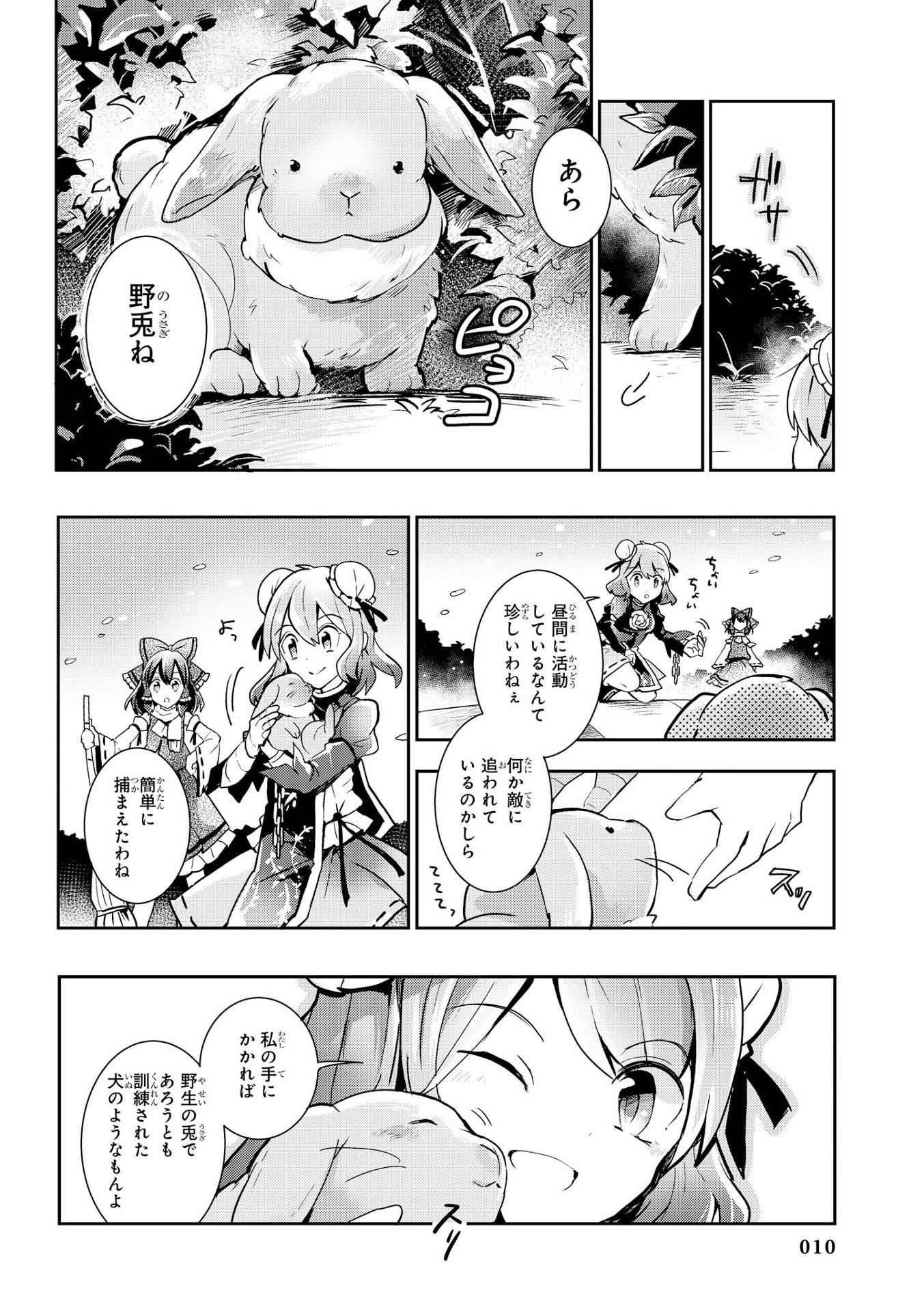 Wild And Horned Hermit 7 (Japanese Edition)