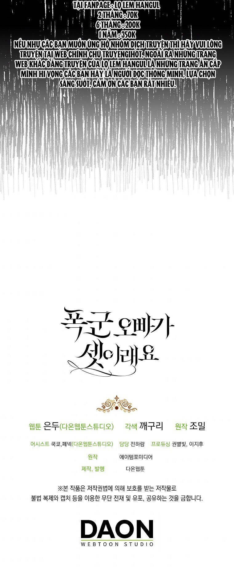 ba người anh trai của tôi là bạo quân chapter 56.2 5