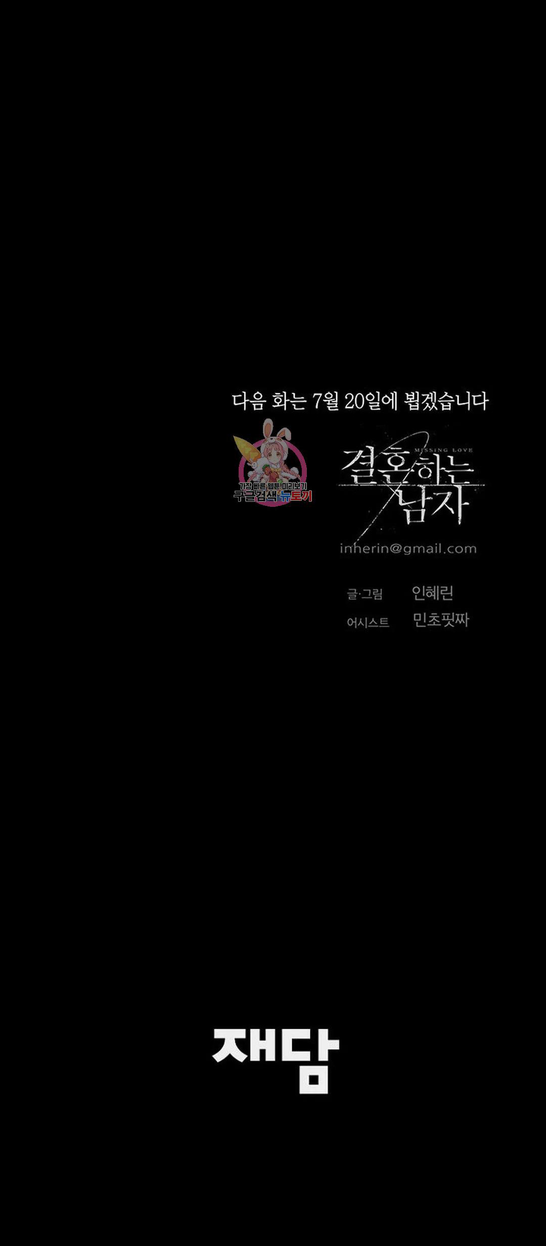 Đánh Mất Tình Yêu chapter 55.2 - Trang 53