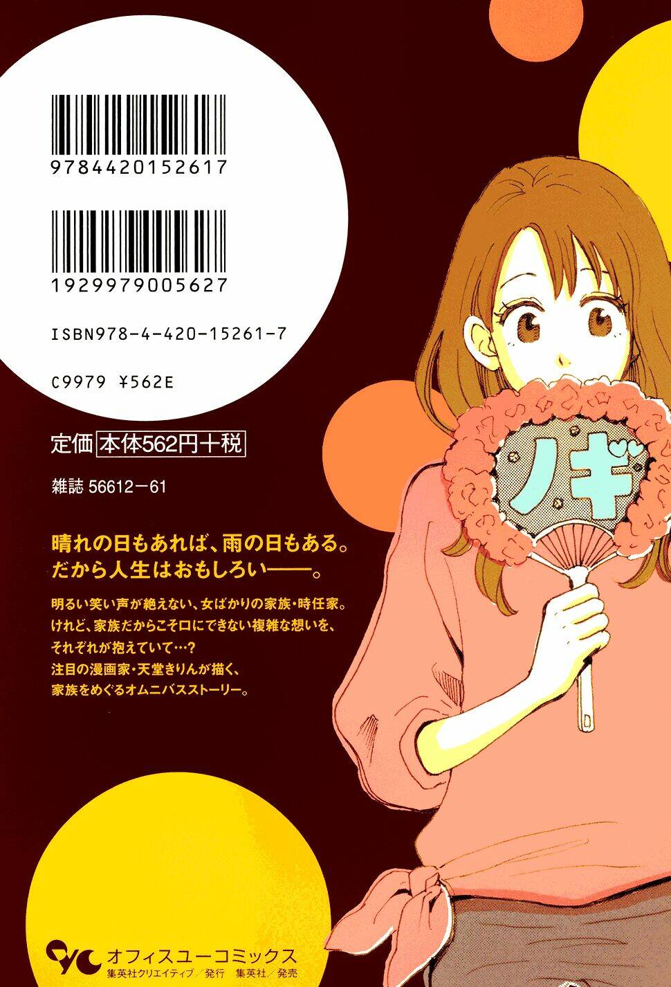 soshite, hare ni naru chapter 6 31