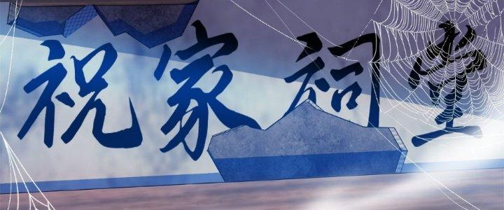 ẩn cư mười vạn năm, đời sau mời ta rời núi chapter 32 11