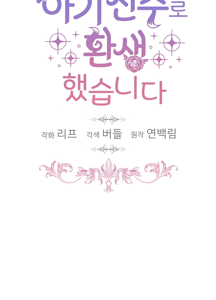 tái sinh thành vị thần baby chapter 15 22