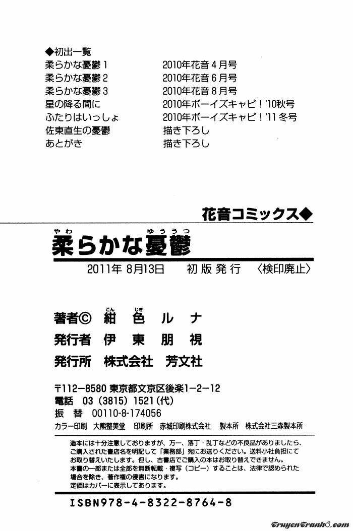 yawaraka na yuutsu chapter 5 36