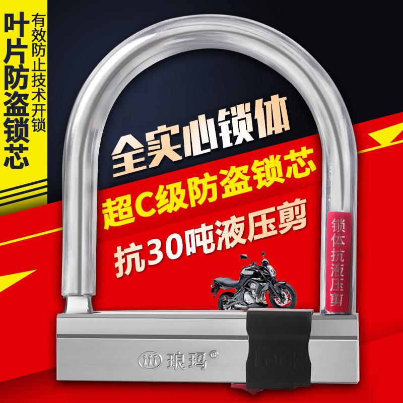 Khóa chuyên dụng khóa xe máy super C-level khóa xi lanh khóa hình chữ U chạy không tải khóa xe khóa xe điện khóa chống trộm chống cắt thủy lực