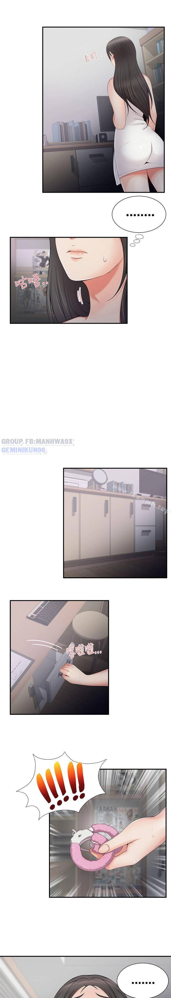 keo son môi chapter 5 21