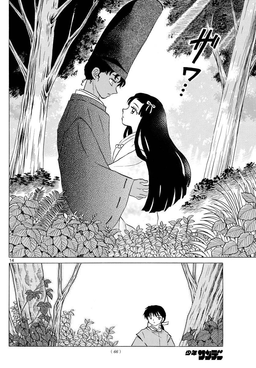 mao (takahashi rumiko) chapter 61 17