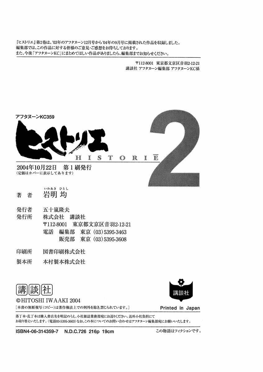 thư ký của alexandros đại đế chapter 19 28