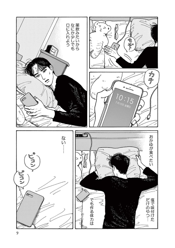 Onna no Sono no Hoshi 3 (Japanese Edition)