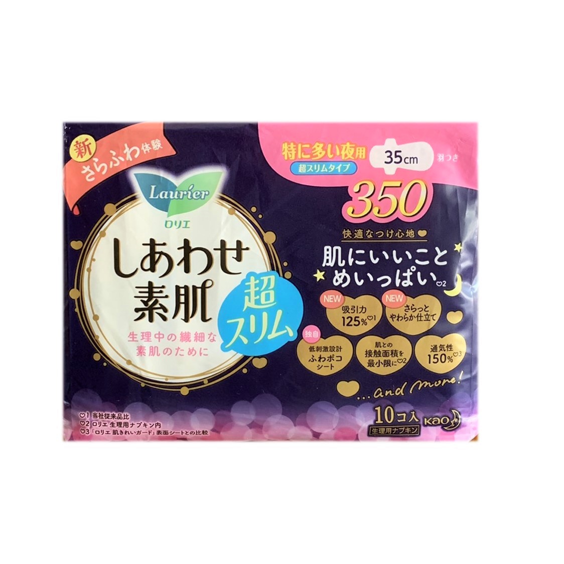 Combo 3 gói Băng Vệ Sinh Ban Đêm Laurier Happy Skin Siêu Mỏng Cánh