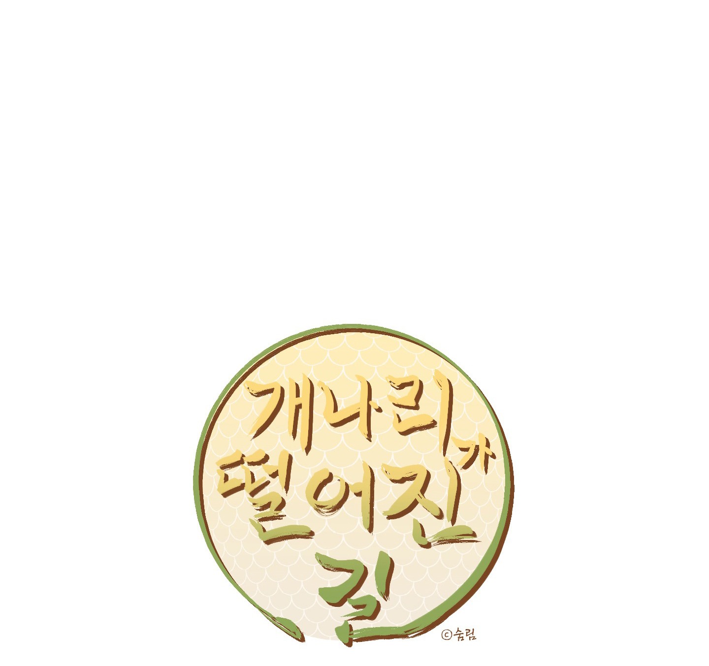 Dưới Tán Hoa Liên Kiều chapter 37.2 - Trang 9