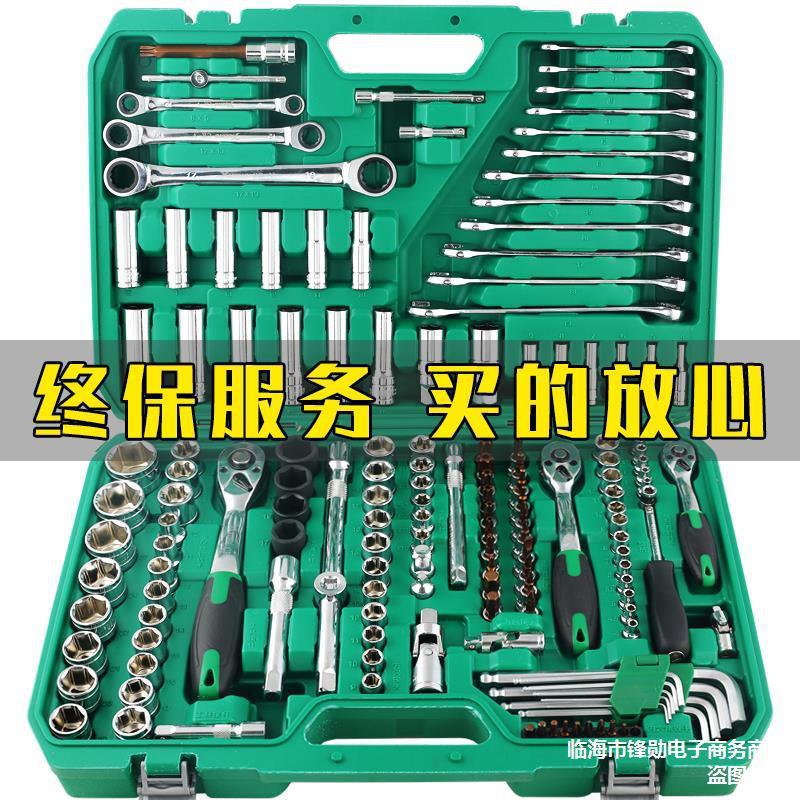 Ưu đãi đặc biệt cấp công nghiệp sửa chữa ô tô bộ công cụ sửa chữa ô tô ổ cắm cờ lê hộp đa chức năng sửa chữa kết hợp nhà kết hợp nhà