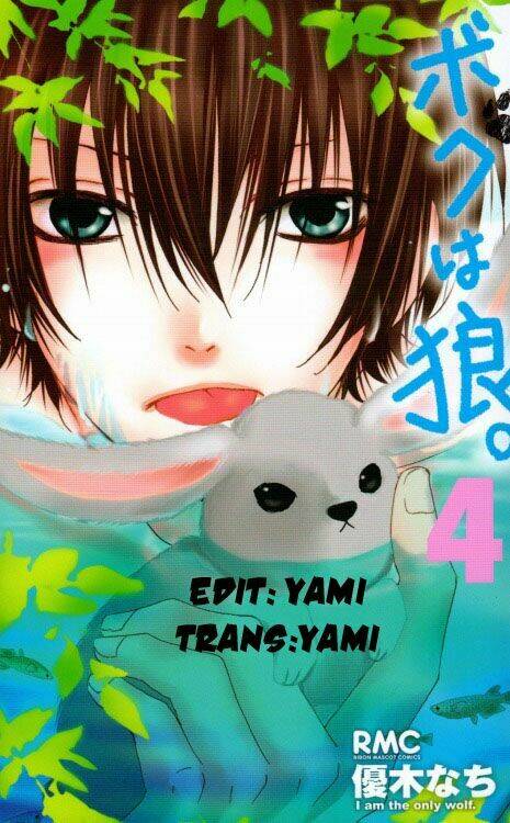 boku wa ookami chapter 13.1 1