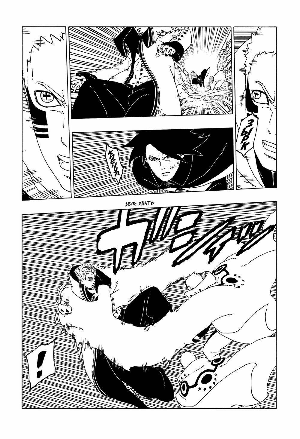 uzumaki boruto chapter 50 27