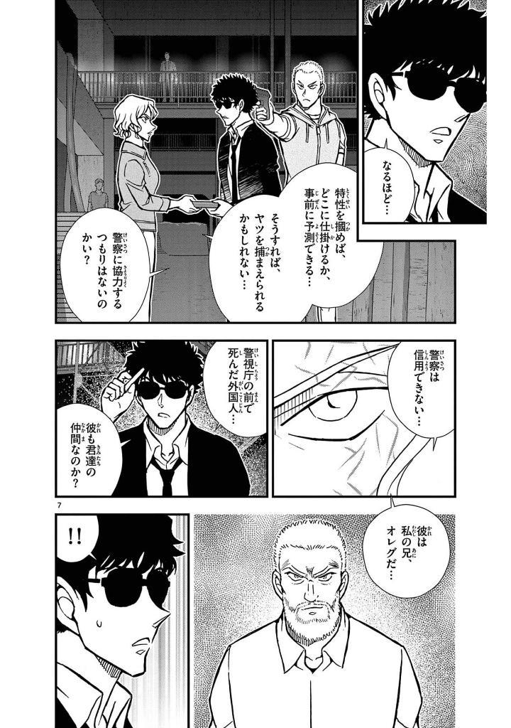 Sách ngoại văn: Detective Conan: The Bride Of Halloween 2 (Japanese Edition)