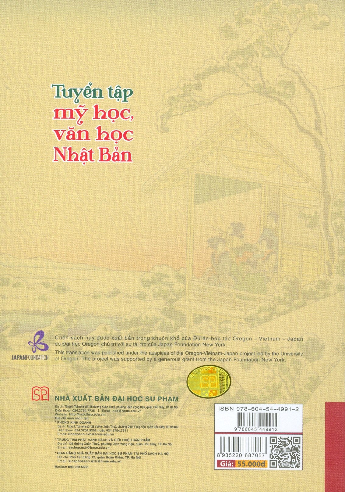 Tuyển Tập Mỹ Học, Văn Học Nhật Bản
