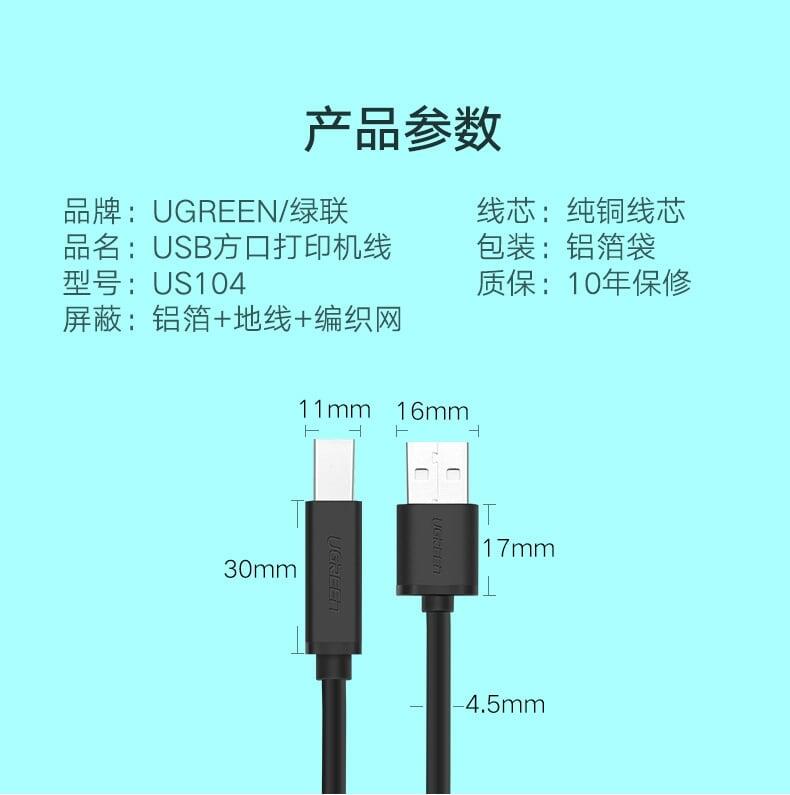 Ugreen UG10480US104TK 2M màu Trắng Cáp USB 2.0 sang USB B máy in - HÀNG CHÍNH HÃNG