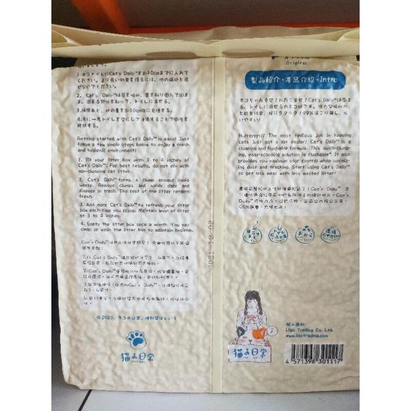 Cát đậu phụ, đậu nành, cát hữu cơ vệ sinh cho mèo khử mùi không bụi, vón tốt 6lít mùi cafe, đào