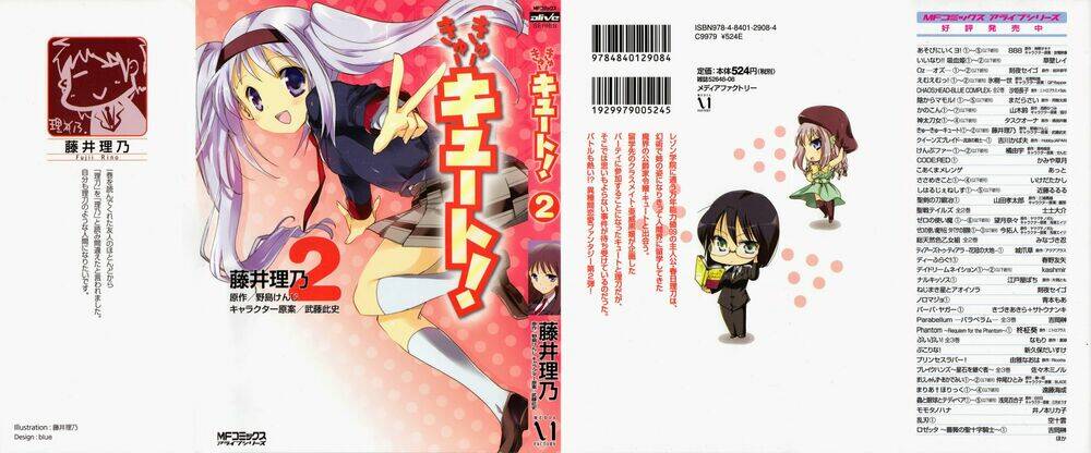 cu-cu-cute! chapter 6 2