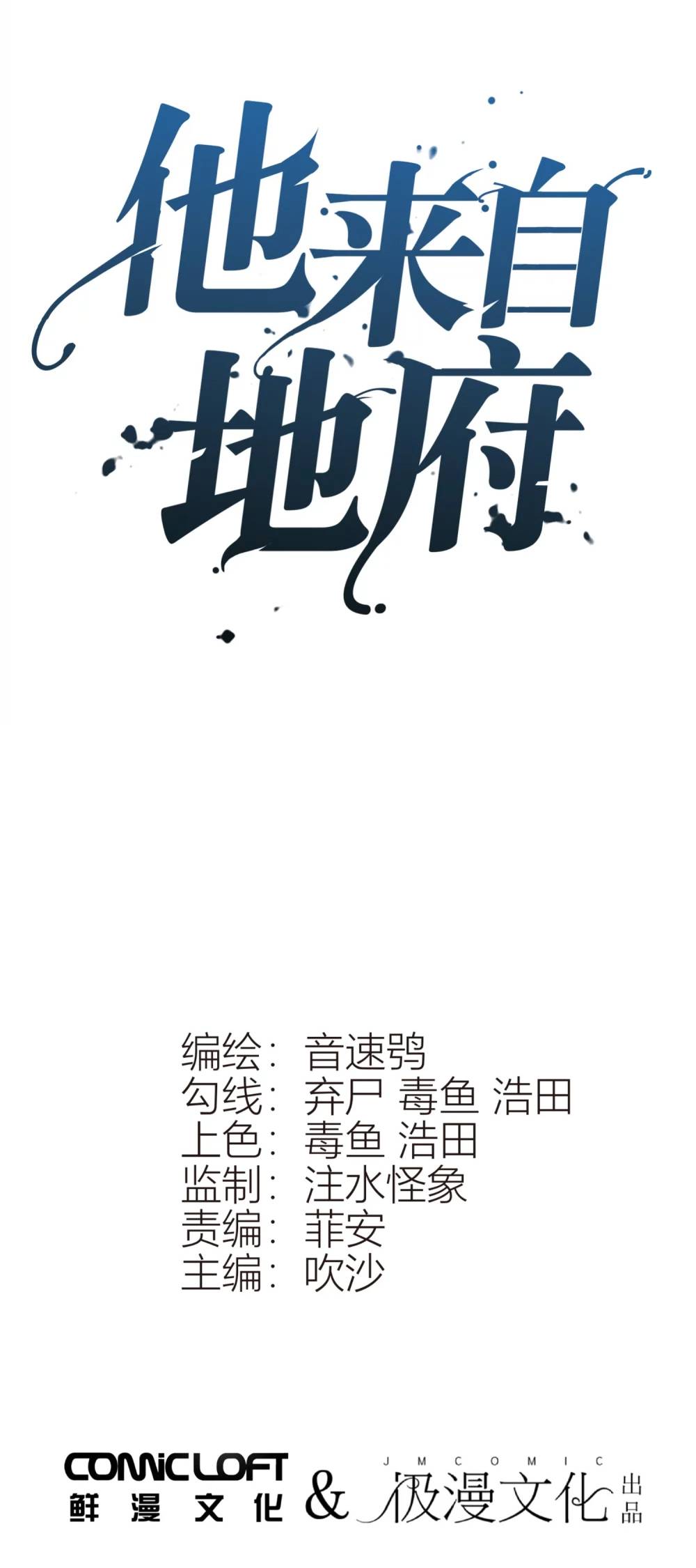 anh ấy đến từ địa ngục chapter 2 3