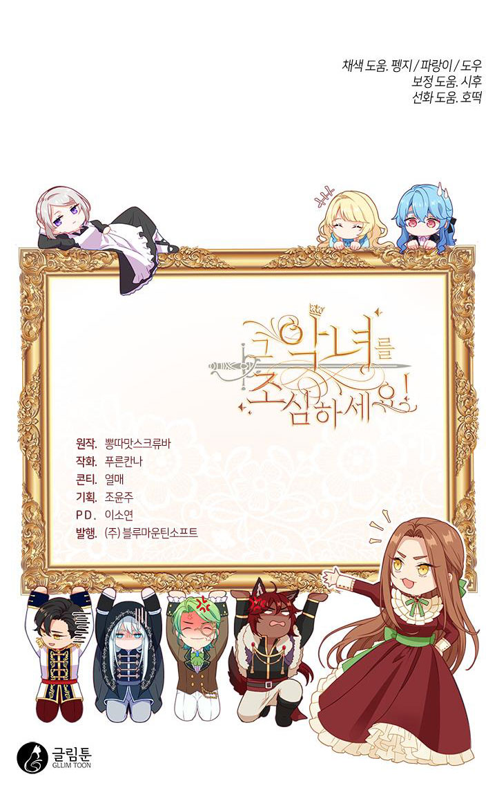 cẩn thận nữ phụ phản diện đấy! chapter 121 76