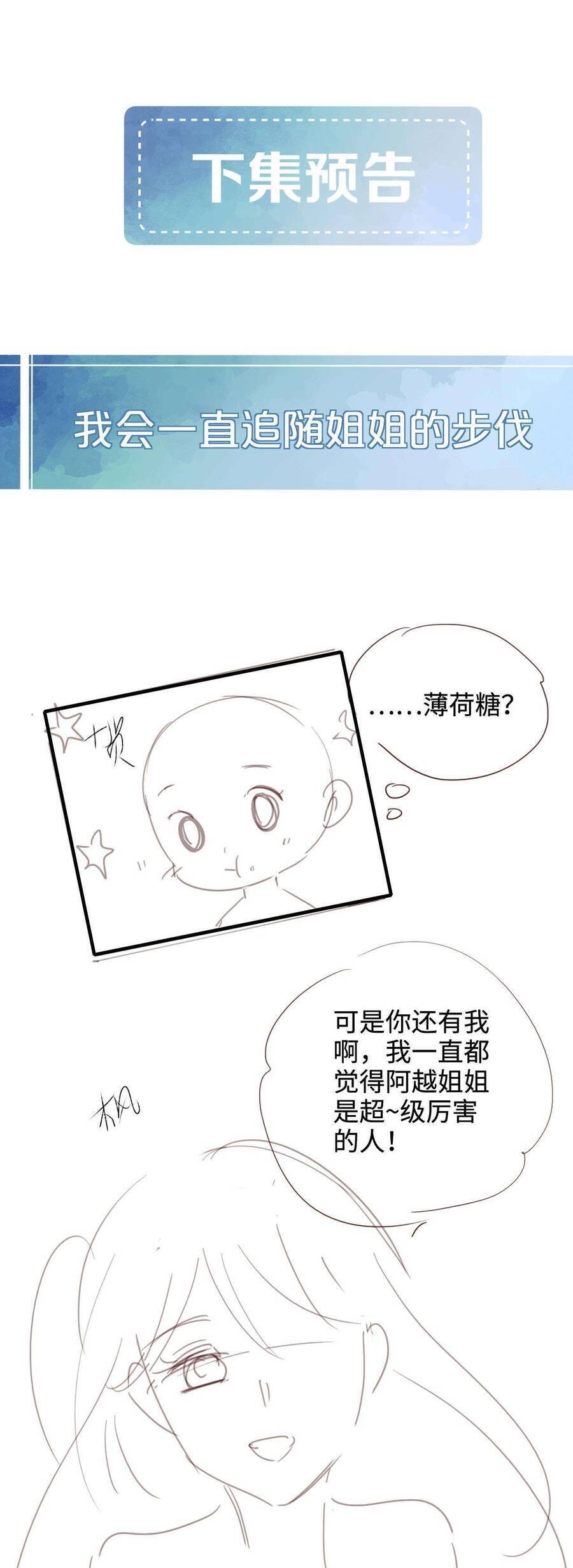 cẩm nang tán tỉnh idol hoàn hảo chapter 10 25