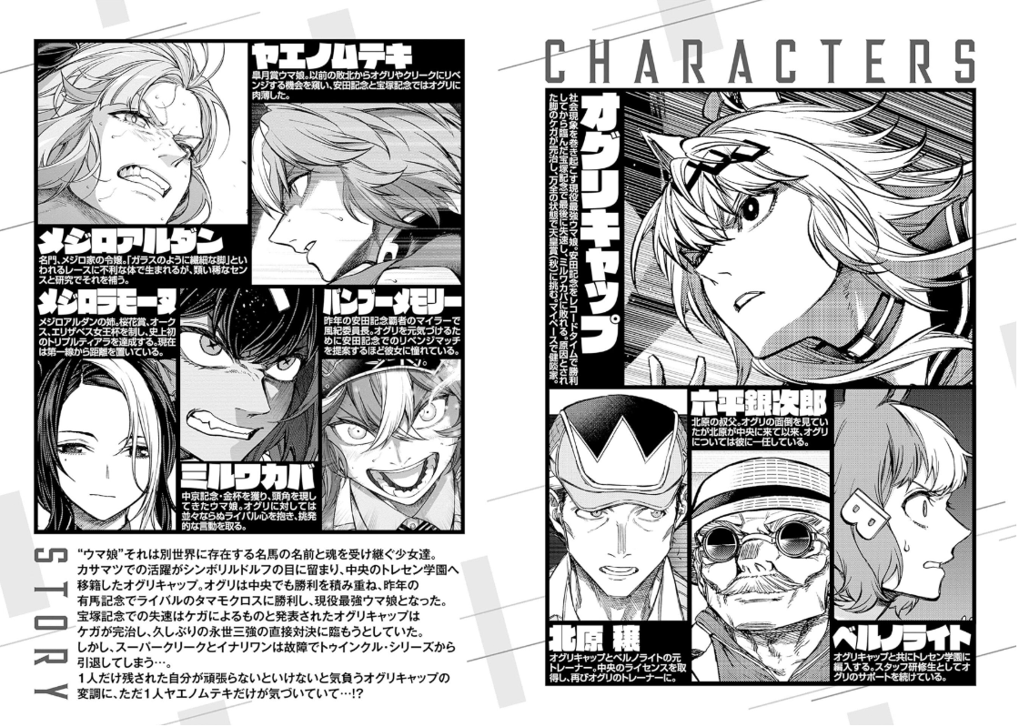 Sách ngoại văn: ウマ娘 シンデレラグレイ Umamusume Cinderella Gray 21