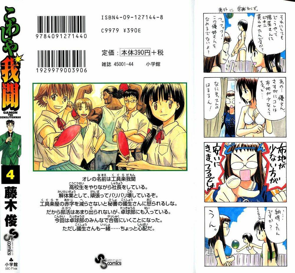 kowashiya gamon - nhiệm vụ đặc biệt chapter 38 24