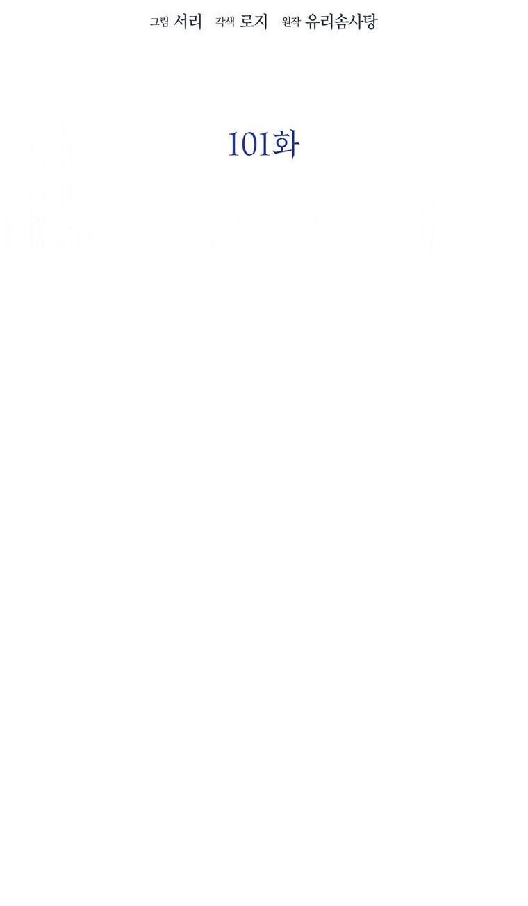 tôi không muốn trở thành nữ phản diện chapter 101 12