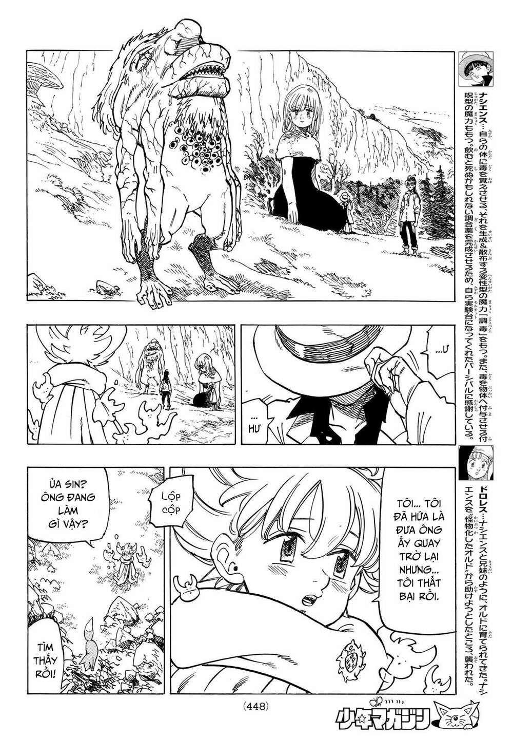 mokushiroku no yonkishi chapter 13 6