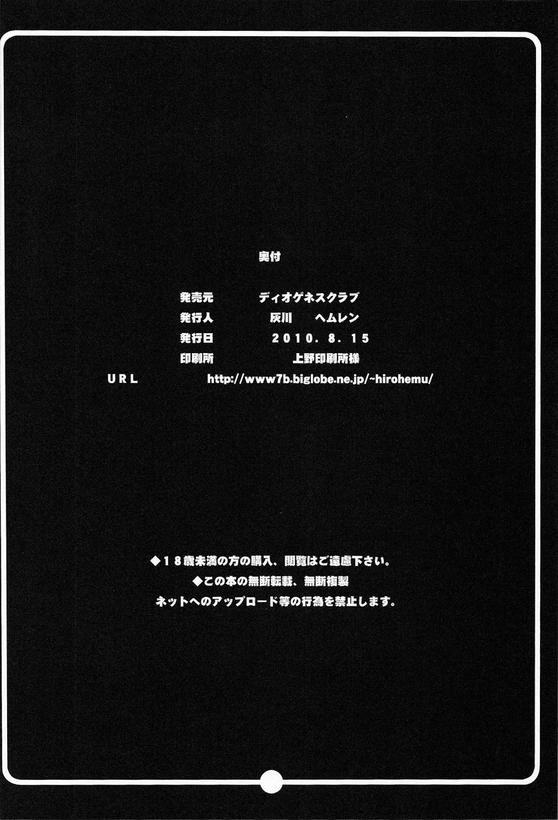 nữ hải tặc đang ở thiên đường chapter 1 24