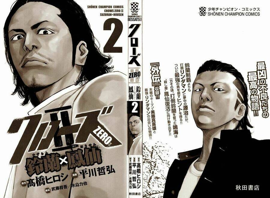 crows zero 2 suzuran x housen chapter 5 3