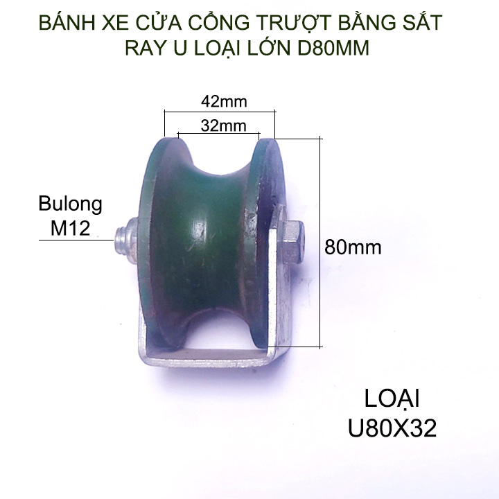 Bánh xe cho cửa cổng trượt, lùa bằng sắt đúc, ray U rộng 32-40-50-60mm tùy chọn (D80-95mm Có vòng bi)