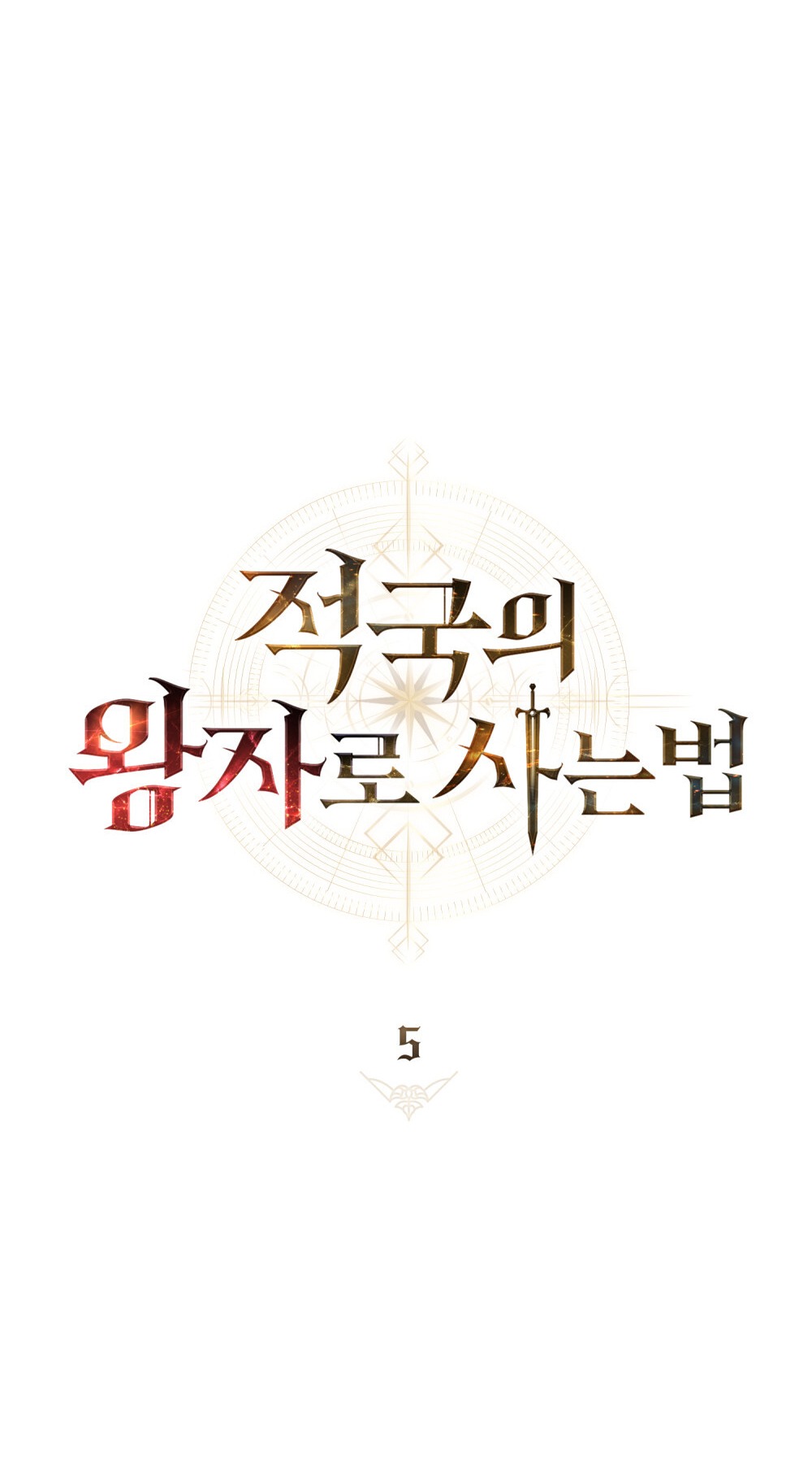 Cách Sống Như Một Hoàng Tử Nước Đối Địch chapter 5.1 - Trang 16