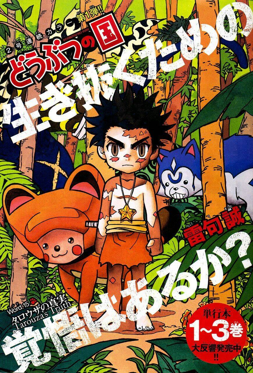 doubutsu no kuni chapter 15 11