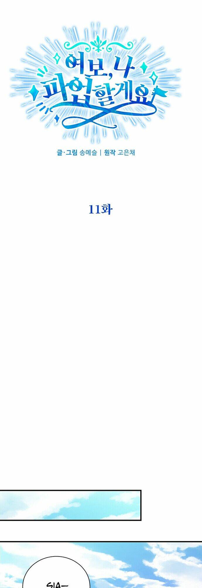 chồng yêu, em muốn đình công! chapter 11 11