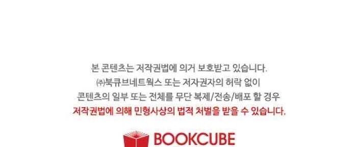 invitation of mystic messenger chapter 2 74