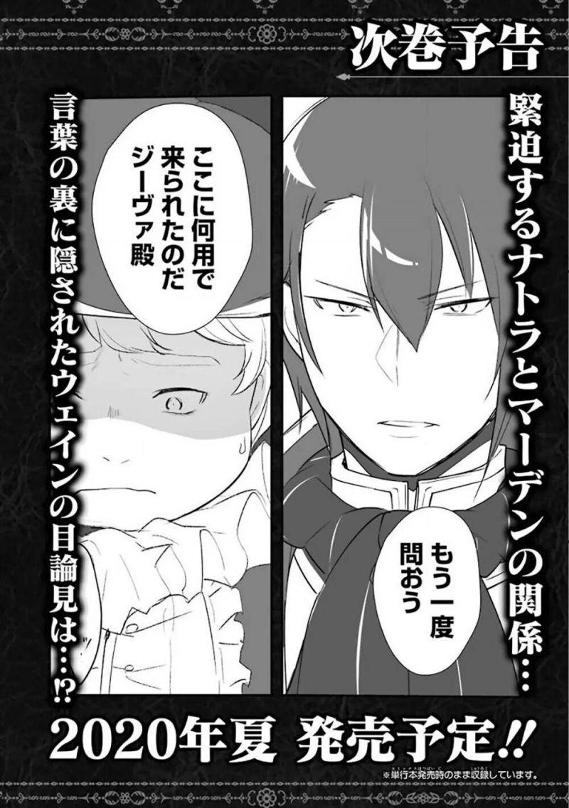 tensai ouji no akaji kokka saisei jutsu - souda, baikoku shiyou chapter 15.5 4