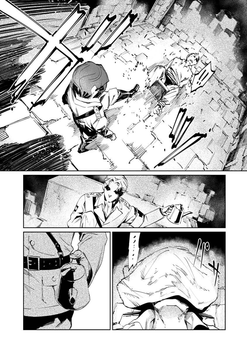 baikoku kikan chapter 2 35