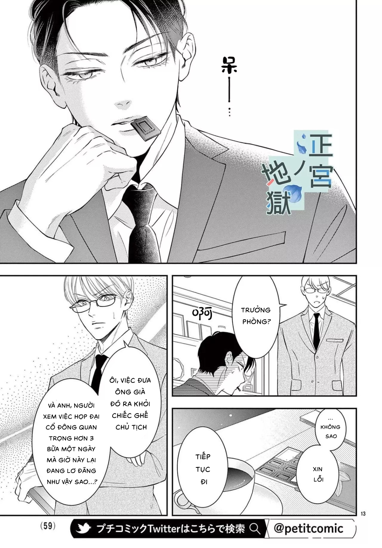 địa ngục ngọt ngào của yonoi tsukihiko chapter 7.1 13