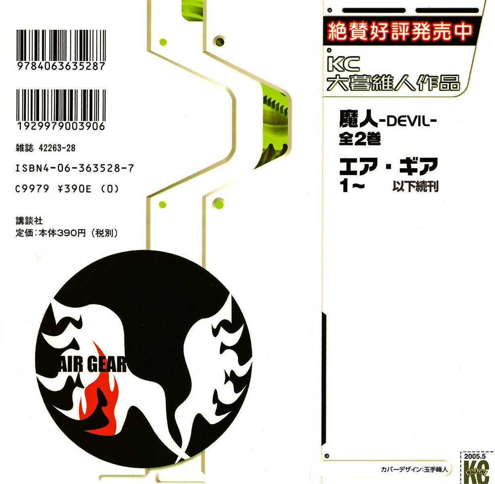 air gear chapter 78 2