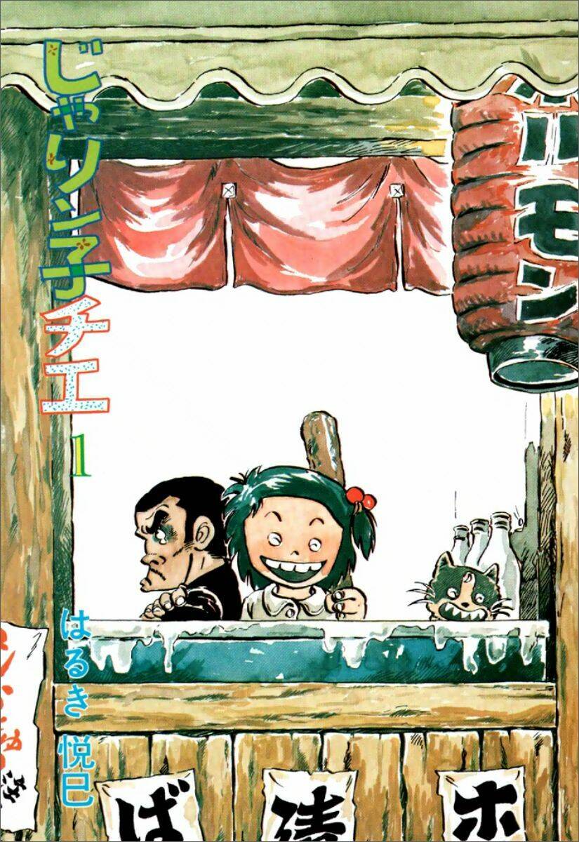 jarinko chie chapter 1 3