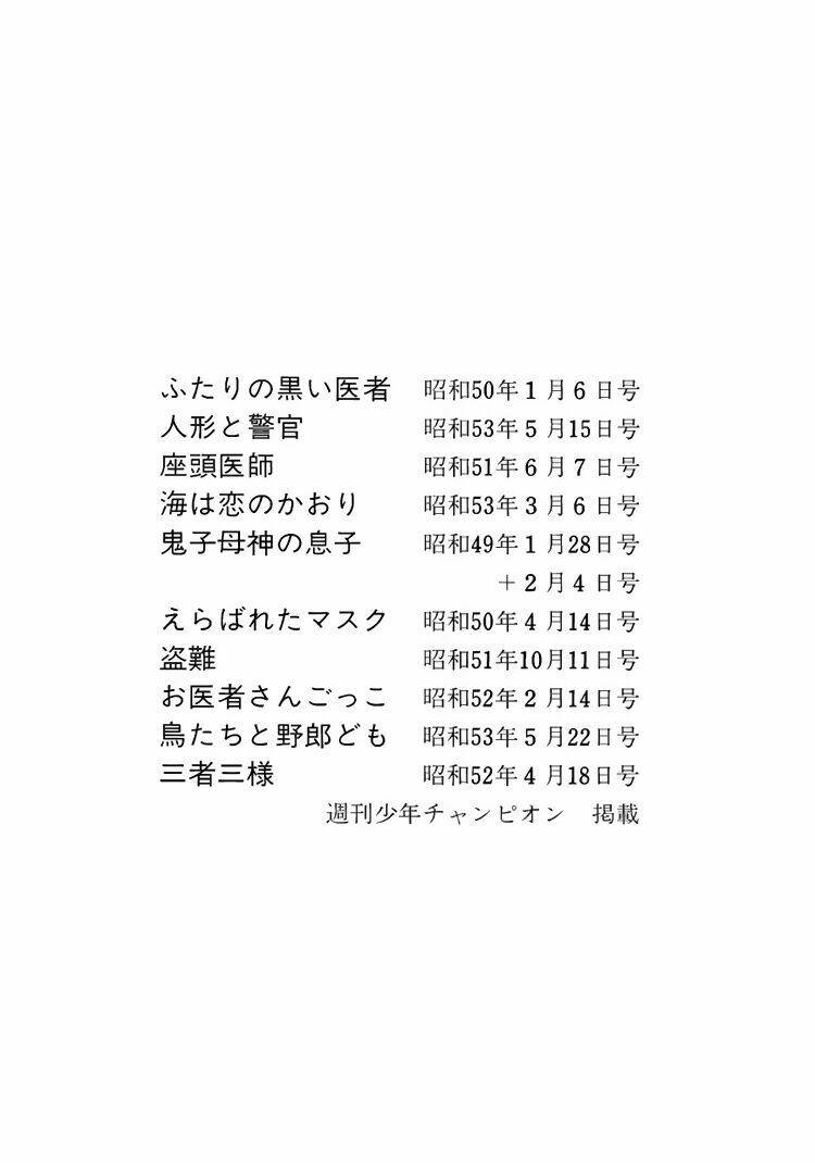 bác sĩ quái dị chapter 39 23