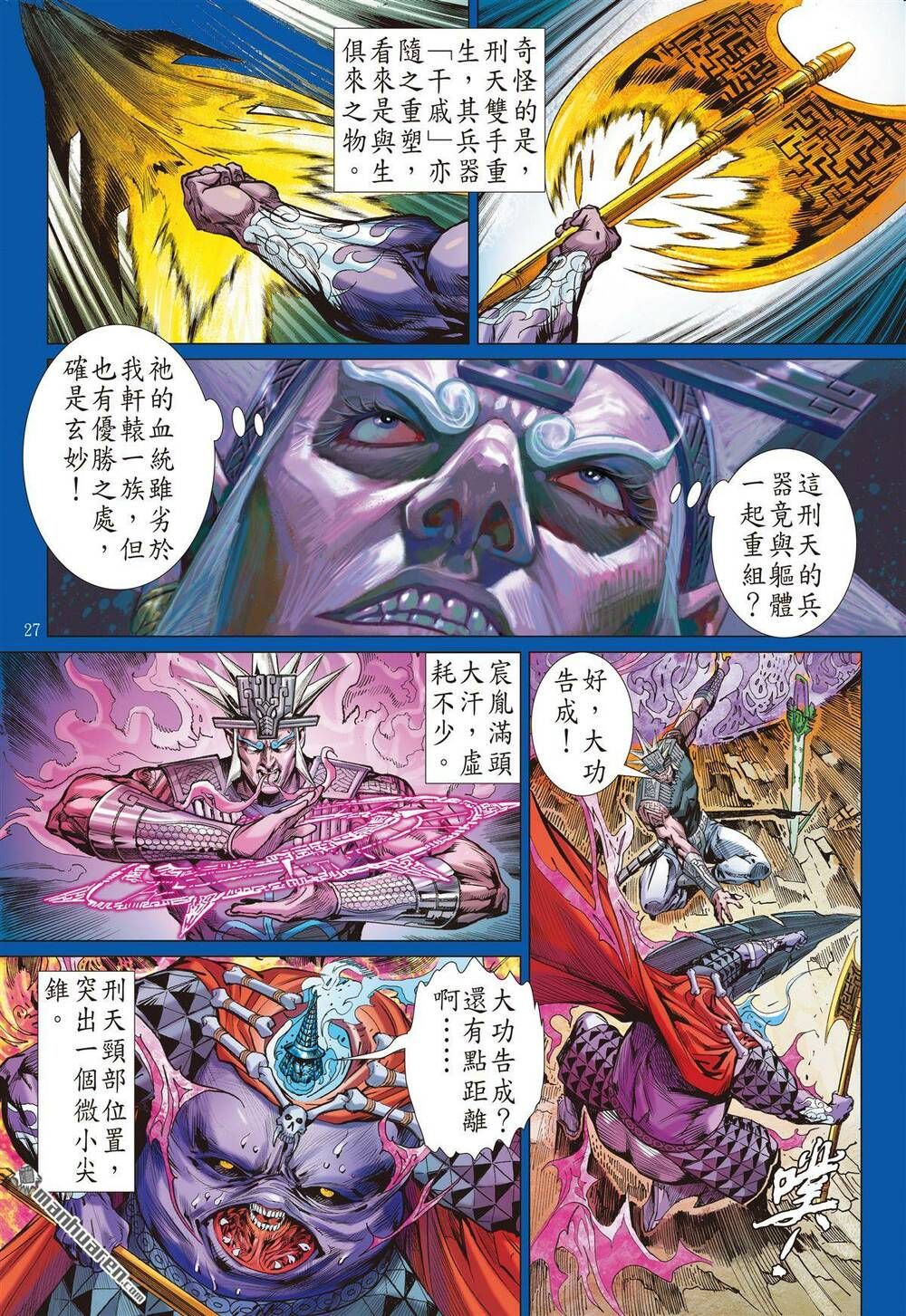 sơn hải kinh truyện chapter 274 26