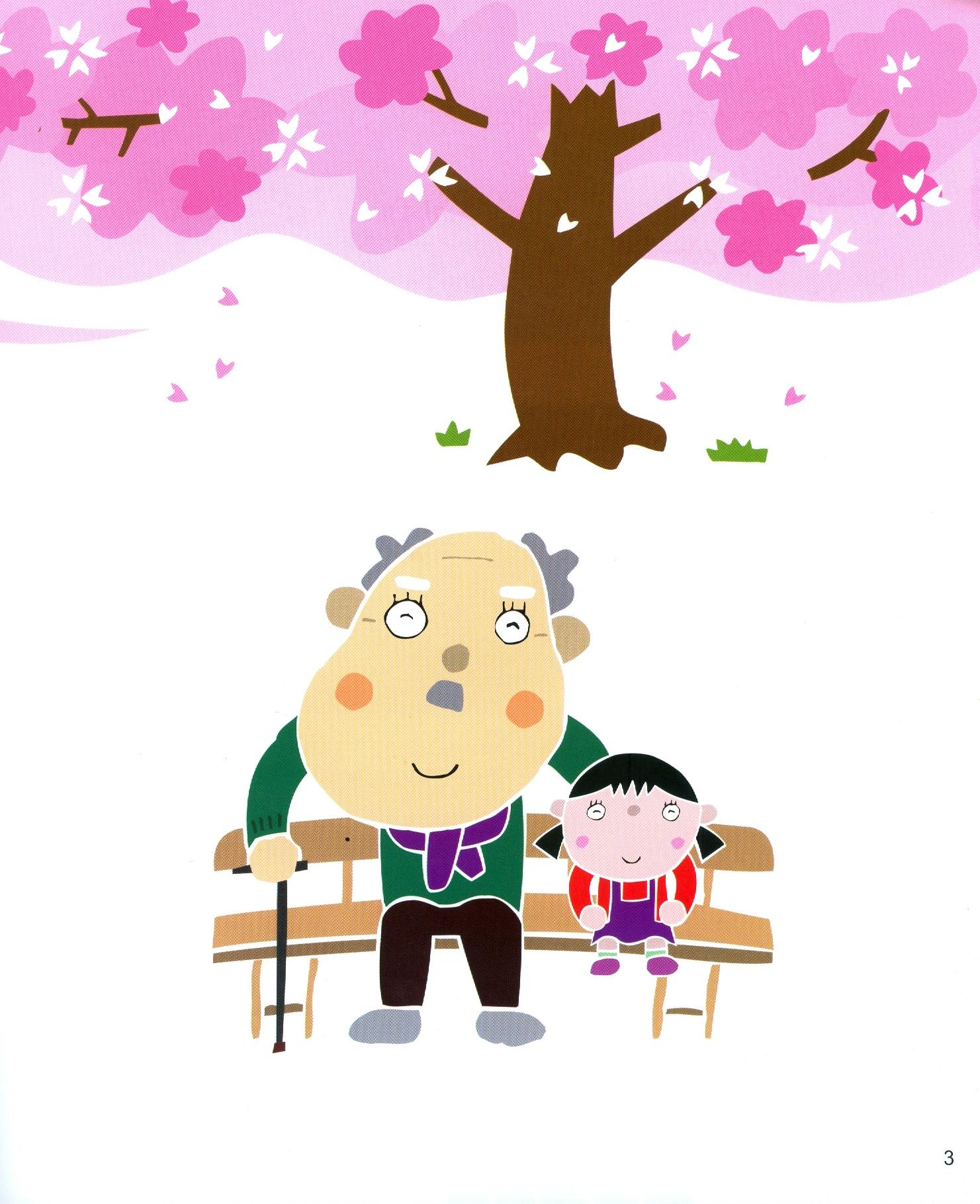 Ehon Kĩ Năng Sống - Nuôi Dưỡng Tâm Hồn Bé - Quà Tặng Cuộc Sống: Ơn Trời