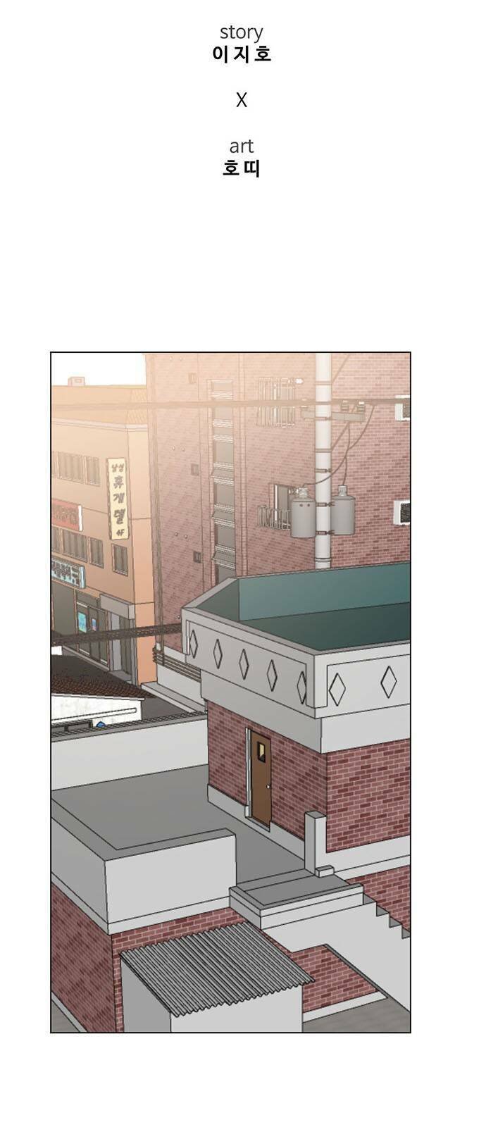 change me chapter 9 12