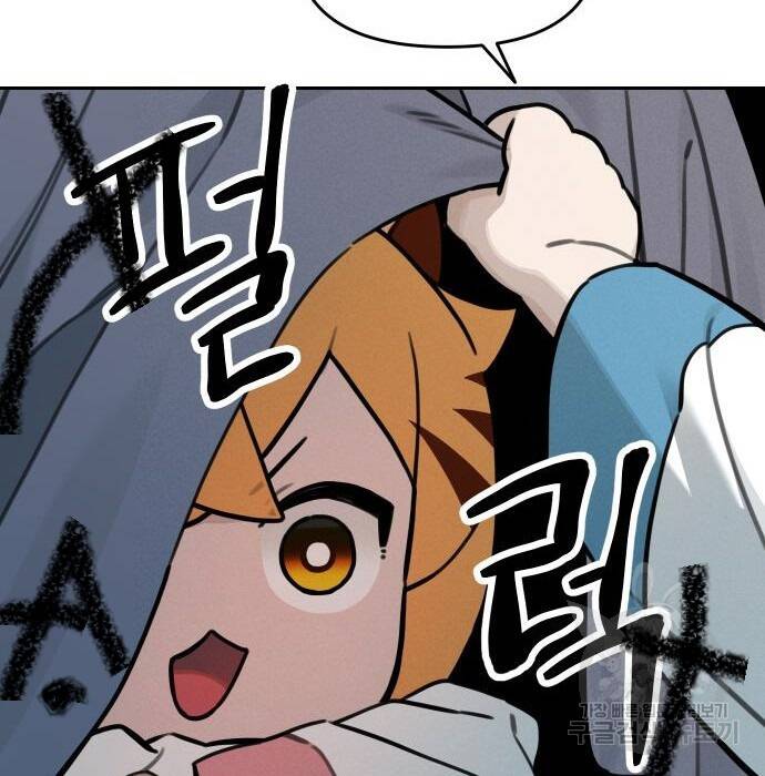 sự lụi tàn của usuzumi chapter 109 26