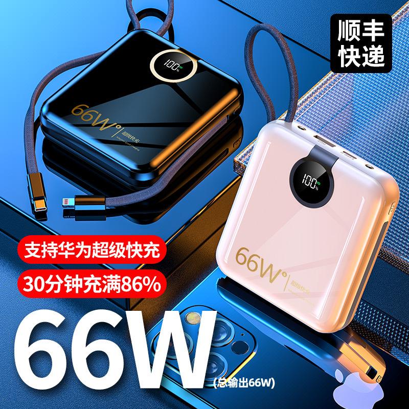 Sạc nhanh loại 66W phong cách mới nhất đi kèm với sạc dự phòng dung lượng lớn 20.000 mAh sạc dự phòng di động mini di động mỏng và nhỏ gọn
