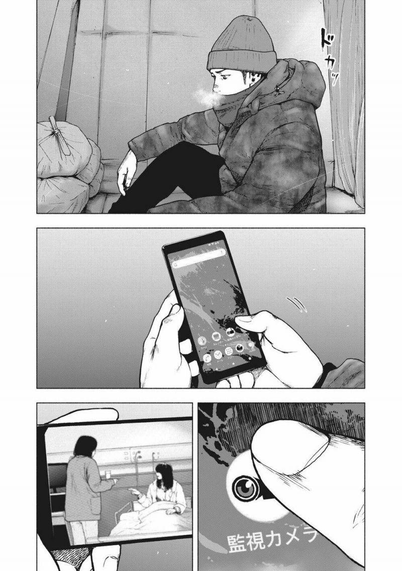 shin'ai naru boku e satsui wo komete chapter 71 5