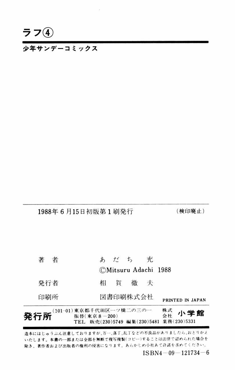 rough - ngọc thô chapter 39 20