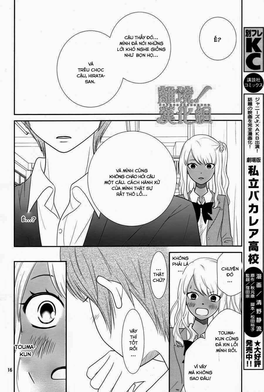 seishun otome banchou! chapter 1 16